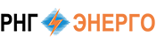 РНГ Энерго