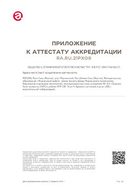 preview_accreditation_certificate
