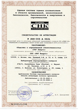preview_certificate_of_certification_laboratory_NK_RNG_Energo