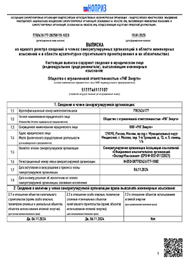 preview_extract_engineering_surveys