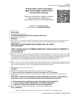 preview_extract_license_register_IIA