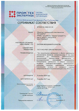 preview_quality_management_system_certificate